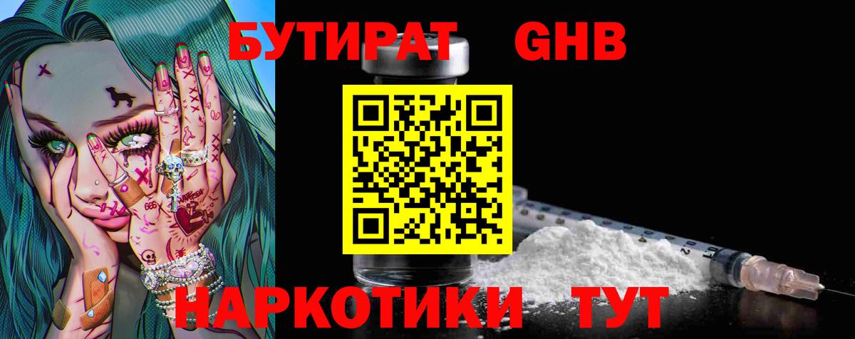 БУТИРАТ оксана  Вход с VPN  Ливны 