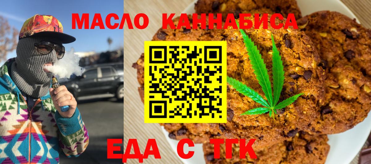 Ливны  Еда ТГК марихуана  Вход с VPN 