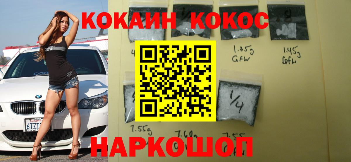 КОКАИН 99%  Cocaine FishScale  закладка  Вход с VPN  Ливны 