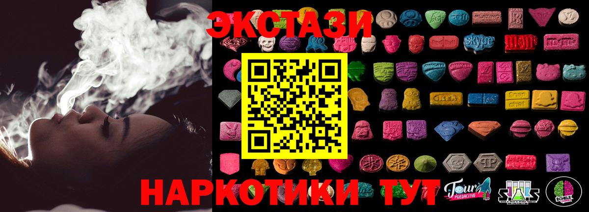 Экстази диски Ливны