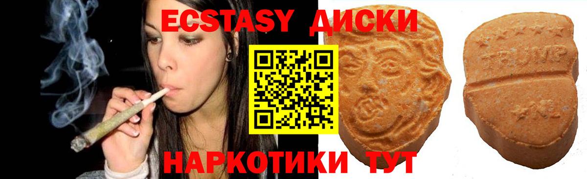 Ливны  Экстази DUBAI  Вход с VPN  Ecstasy Philipp Plein 