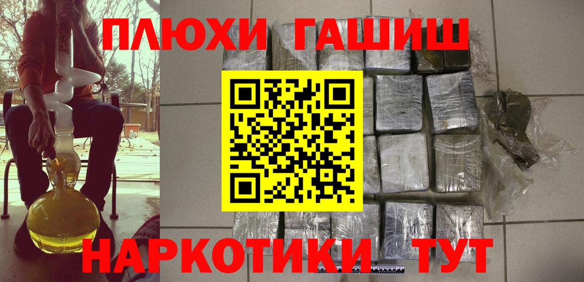 ГАШ убойный  где найти   Вход с VPN  Ливны  ГАШ Cannabis 