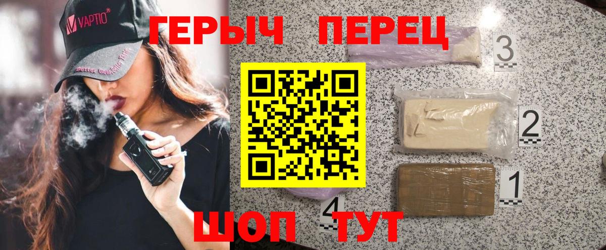 Героин  Вход с VPN  Ливны  ГЕРОИН хмурый 