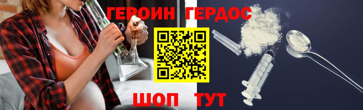 ГЕРОИН гречка Ливны