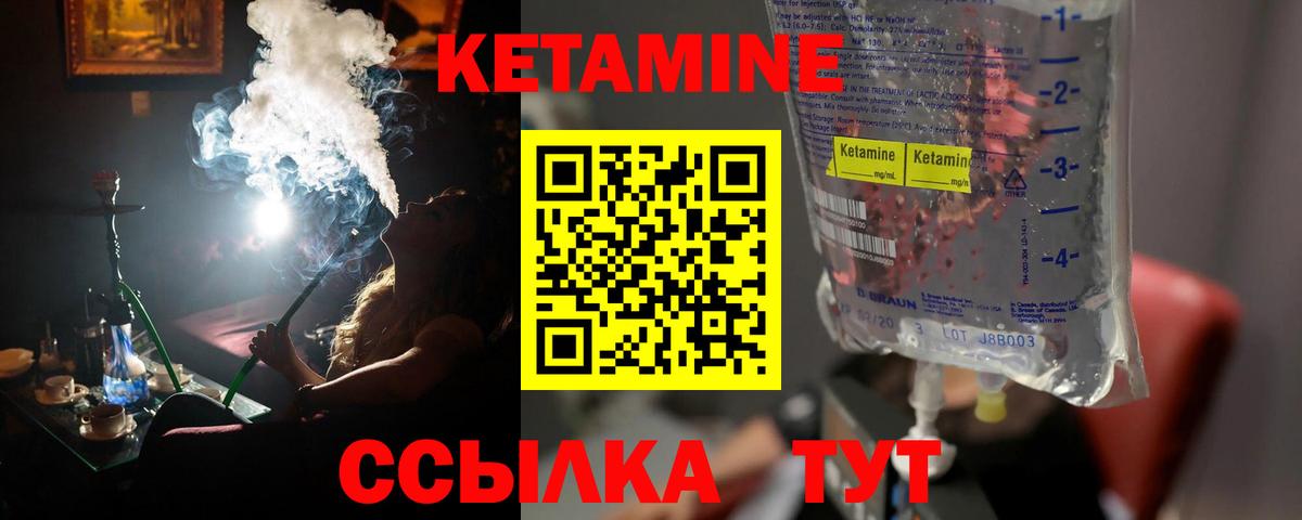 Кетамин ketamine  Вход с VPN  Ливны 