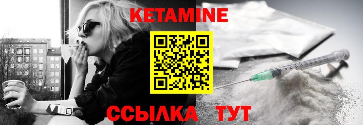 Кетамин VHQ Ливны