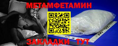 первитин Заволжье
