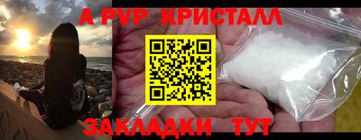 первитин Заволжье