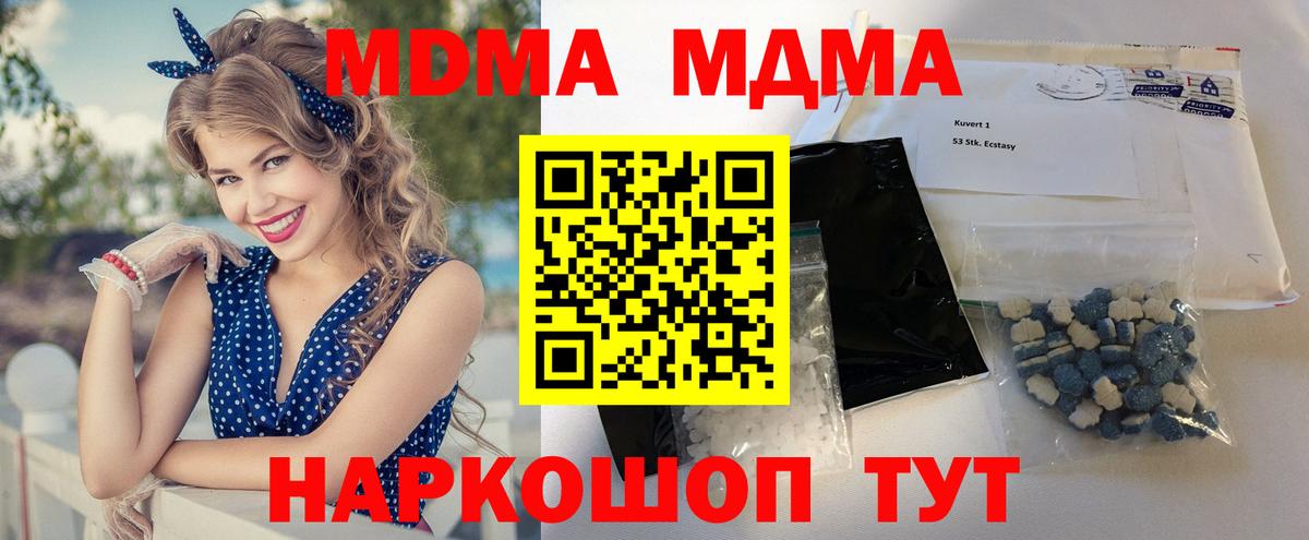 MDMA crystal  Вход с VPN  MDMA VHQ  Ливны 