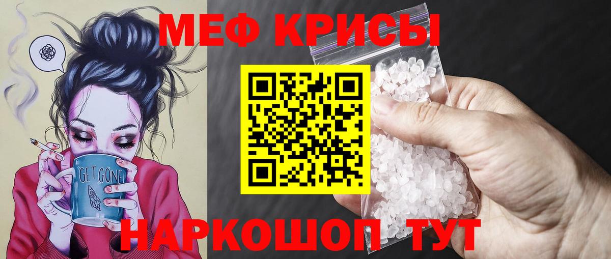 МЕФ  Вход с VPN  Ливны  МЕФ mephedrone 