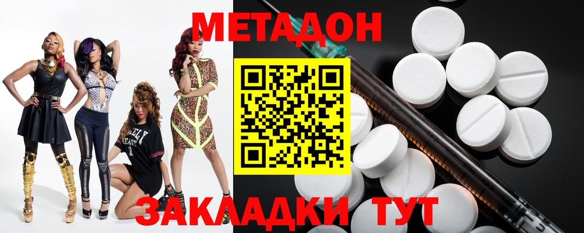 МЕТАДОН methadone  Вход с VPN  МЕГА маркетплейс  Ливны 