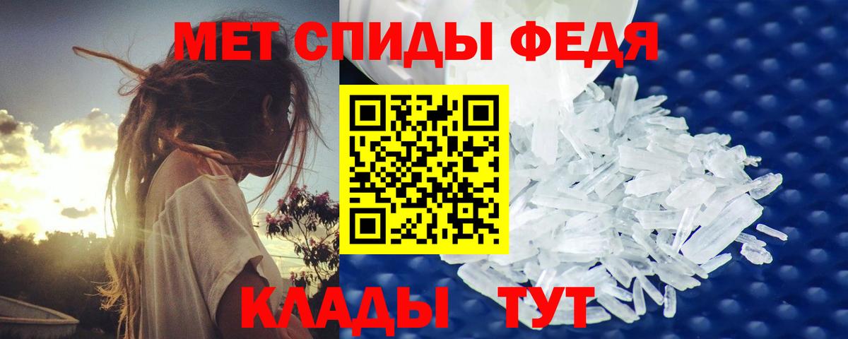 Первитин кристалл  Первитин кристалл  Вход с VPN  Ливны 