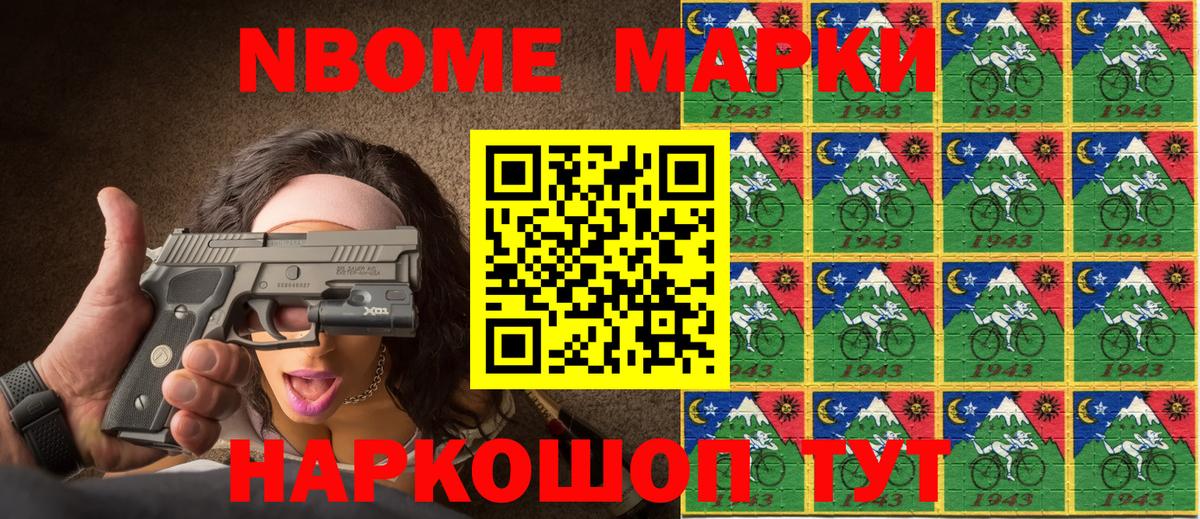 Наркотические марки 1,8мг  Марки NBOMe  Ливны  Вход с VPN 