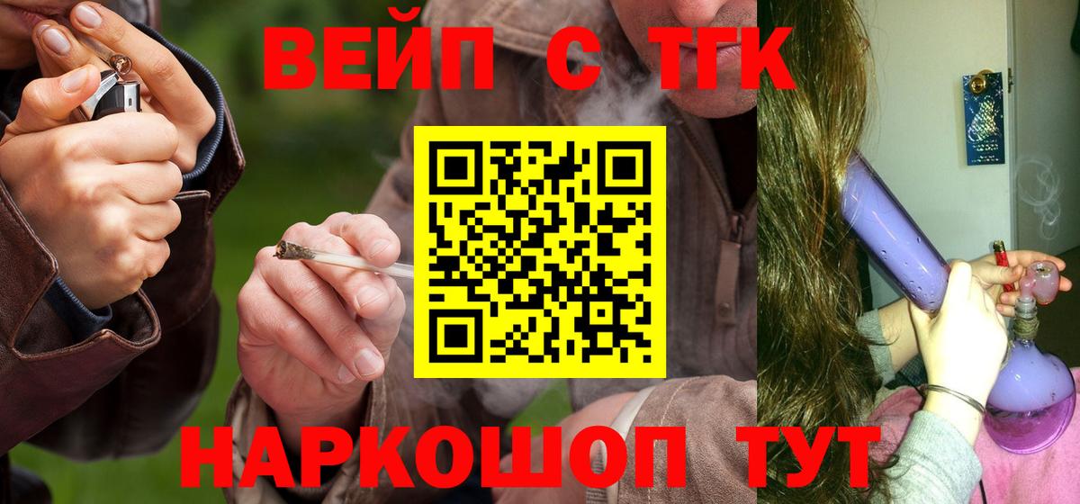 Дистиллят ТГК вейп  как найти закладки  Ливны  ТГК вейп с тгк  Вход с VPN 