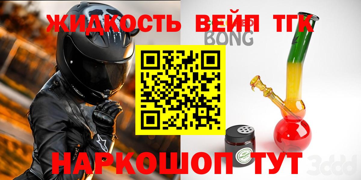 Дистиллят ТГК концентрат Ливны