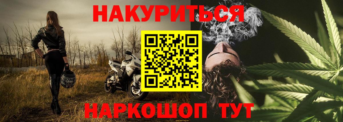 Конопля Amnesia Ливны